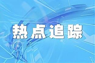 ?他在闹他在笑！库里晚安庆祝后和保罗激情撞胸 各自笑开了花